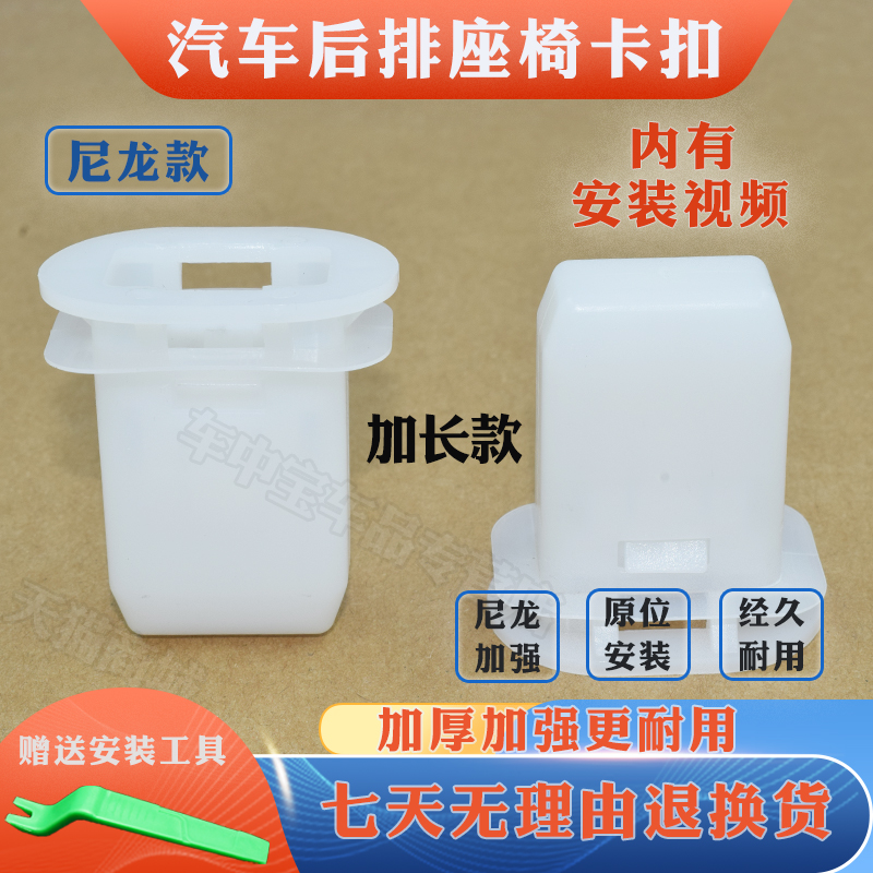 加厚加长尼龙座椅卡口