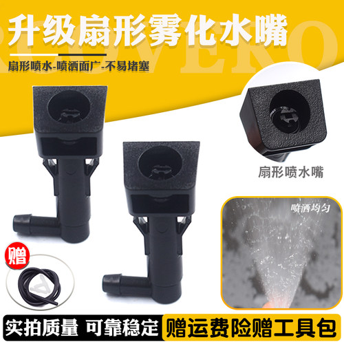 正品扇形雾化玻璃喷水嘴