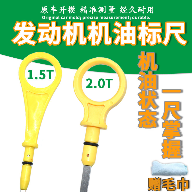 原装品质精准测量更耐用机油尺图片