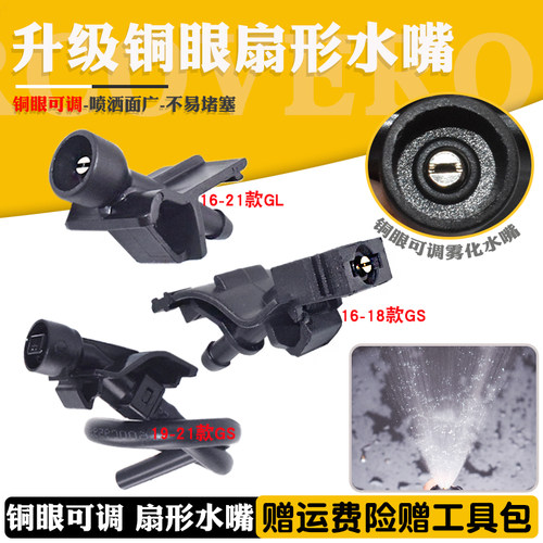 升级铜眼扇形雾化可调喷水嘴