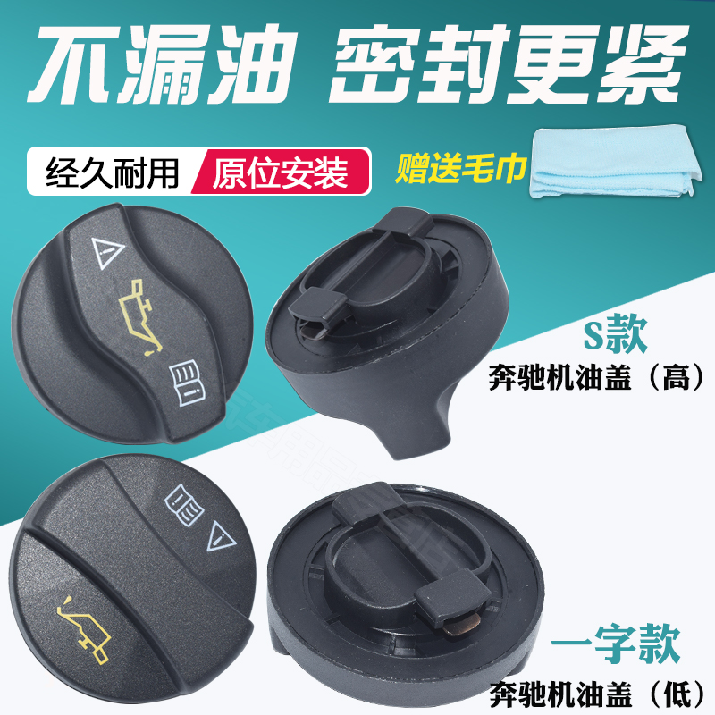 适配奔驰s300机油盖s级w221w220s350ml级gl级gl450级发动机油箱盖