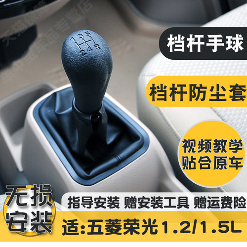 五菱荣光系列精选牛皮耐磨牛皮套