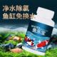 鱼乐宝水质稳定净水剂鱼缸专用自来水除氯气观赏鱼换水调节去黄水
