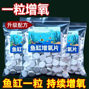 家用增氧片颗粒增氧罐罐鱼泡泡鱼小金鱼增氧片
