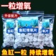 家用增氧片颗粒增氧罐罐鱼泡泡鱼小金鱼增氧片