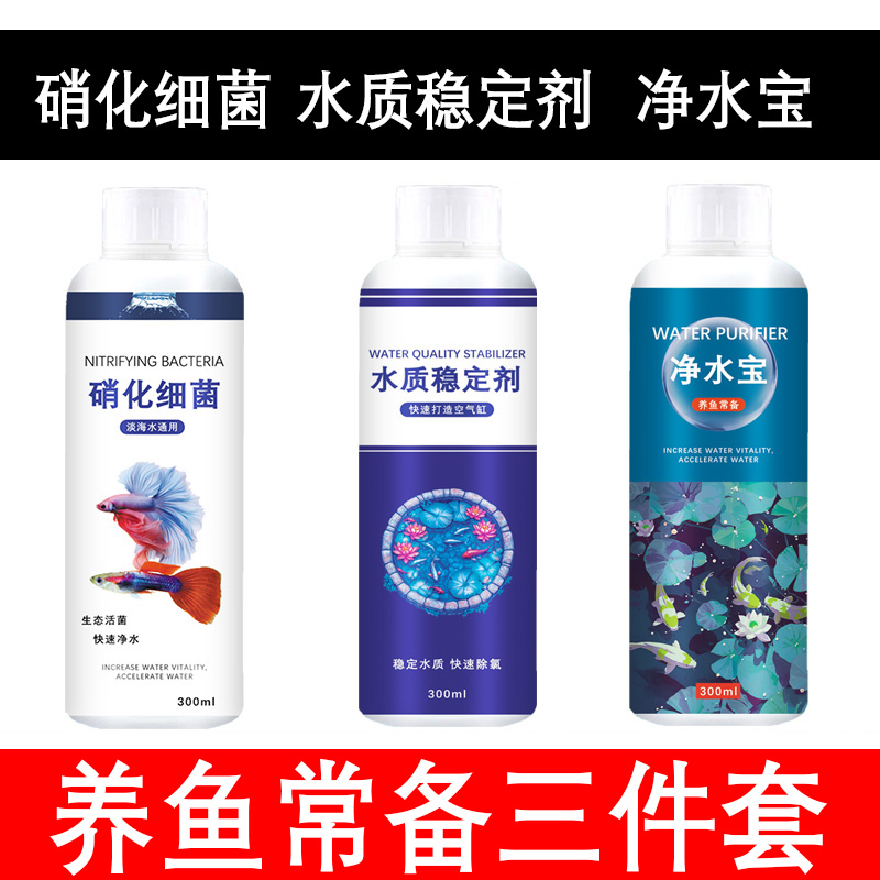 鱼缸硝化细菌净水剂澄清净化水质水清浓缩硝化细菌
