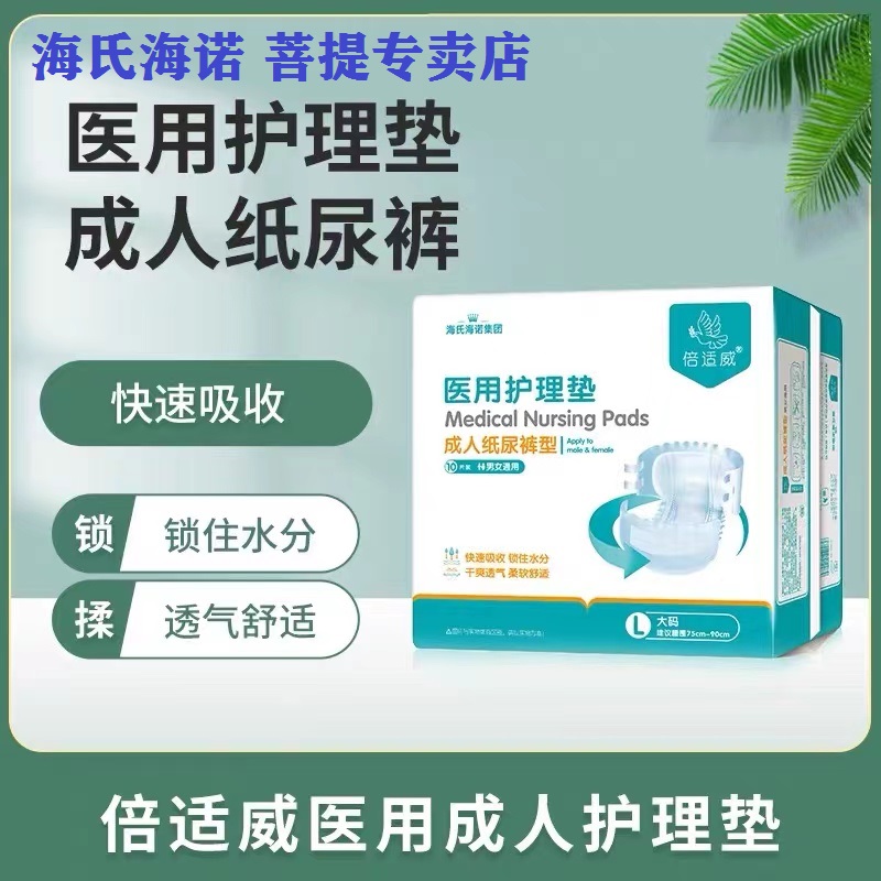 适威成人粘扣纸尿裤孕妇医用