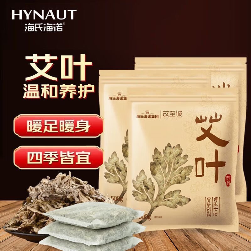 海氏海诺干艾草艾叶泡脚足浴包家用产妇做月子产后调理泡澡洗头