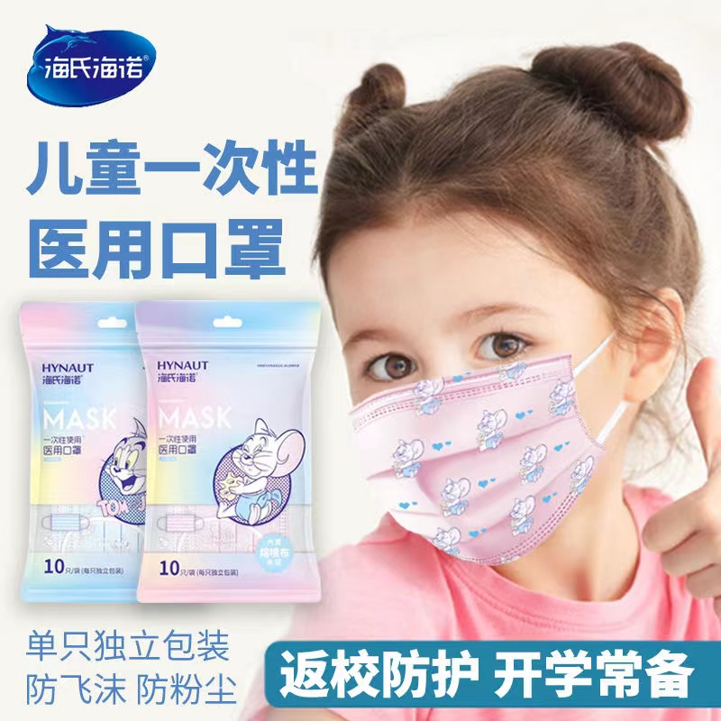 儿童单片独立海氏海诺