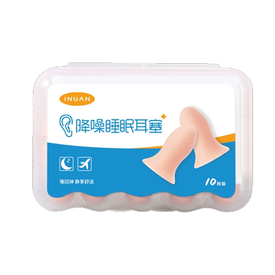 海氏海诺艾暖耳塞防噪音睡眠睡觉隔音学习学生降噪静音不伤耳朵