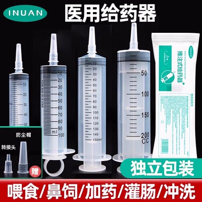 海氏海诺艾暖一次性医用针筒针管喂药器推进流食喂食大号给药器
