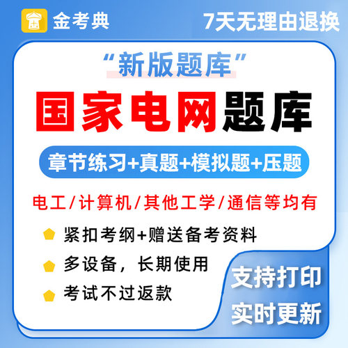 电子版考试题库手机刷题做题软件app