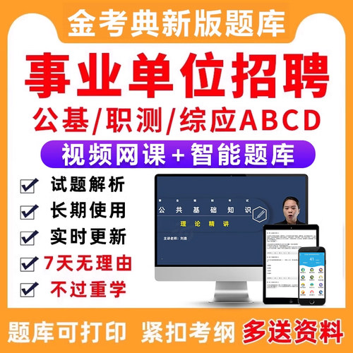 电子版考试题库手机刷题做题软件app