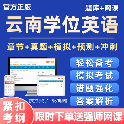 实时更新考点内容 旗舰店正版保障