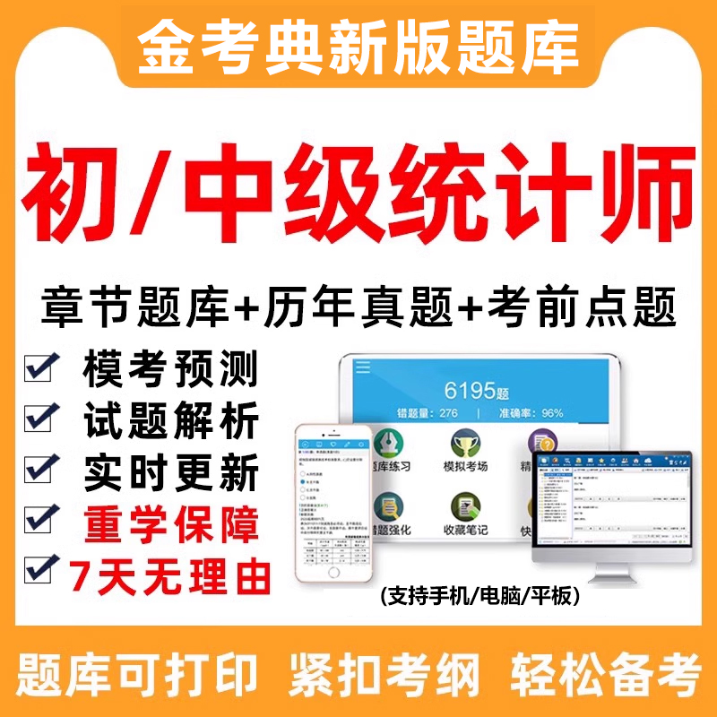 电子版考试题库手机刷题做题软件app