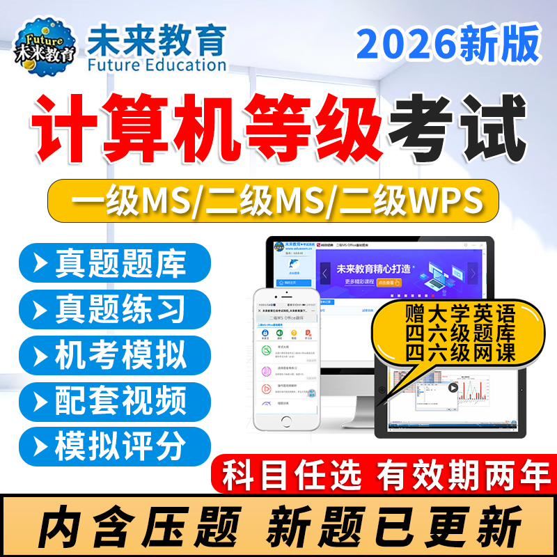 电子版考试题库手机刷题做题软件app
