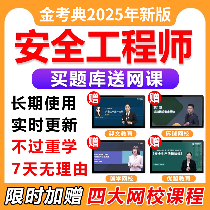 电子试卷考点2024真题手机刷题做题软件app