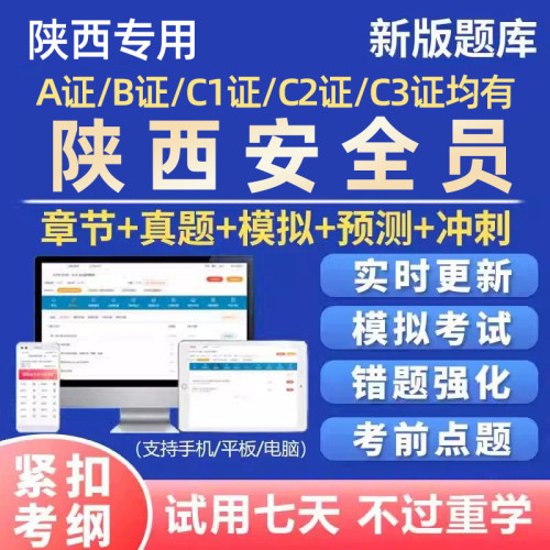 电子版考试题库手机刷题做题软件app