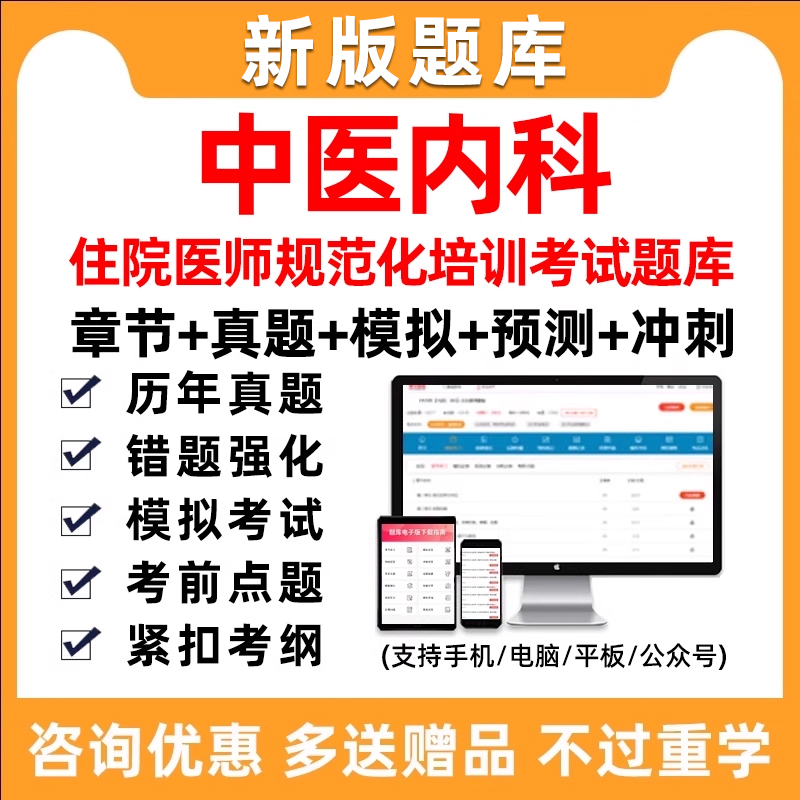 电子试卷试题手机刷题做题习题软件app羿文