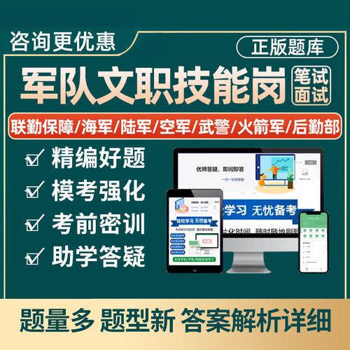2025军队文职专业技能岗考试题库资料司机文印员空军联勤保障部队