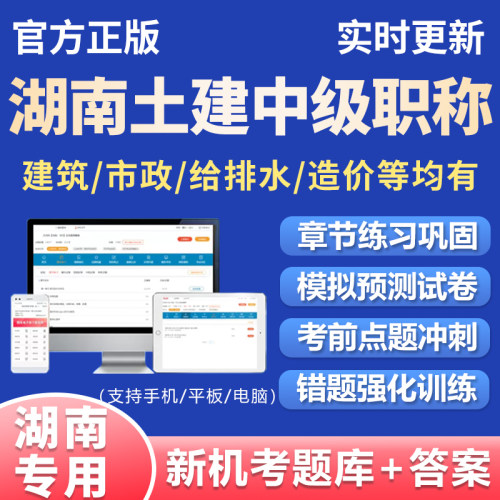 电子版考试题库手机刷题做题软件app