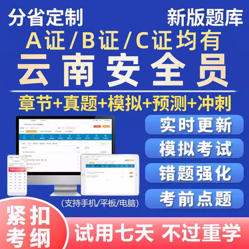 电子版考试题库手机刷题做题软件app