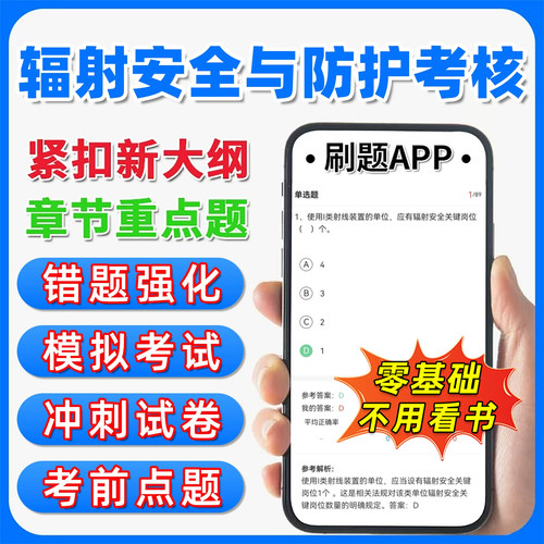 电子试卷试题手机刷题做题习题软件app羿文