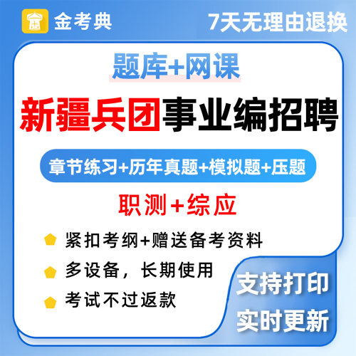 电子版考试题库手机刷题做题软件app
