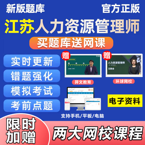 电子版考试题库手机刷题做题软件app