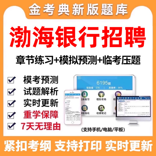 综合笔试面试社招校招指导辅导培训资料真题