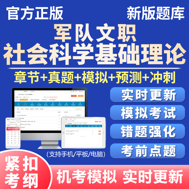 电子试卷试题手机刷题做题习题软件app羿文