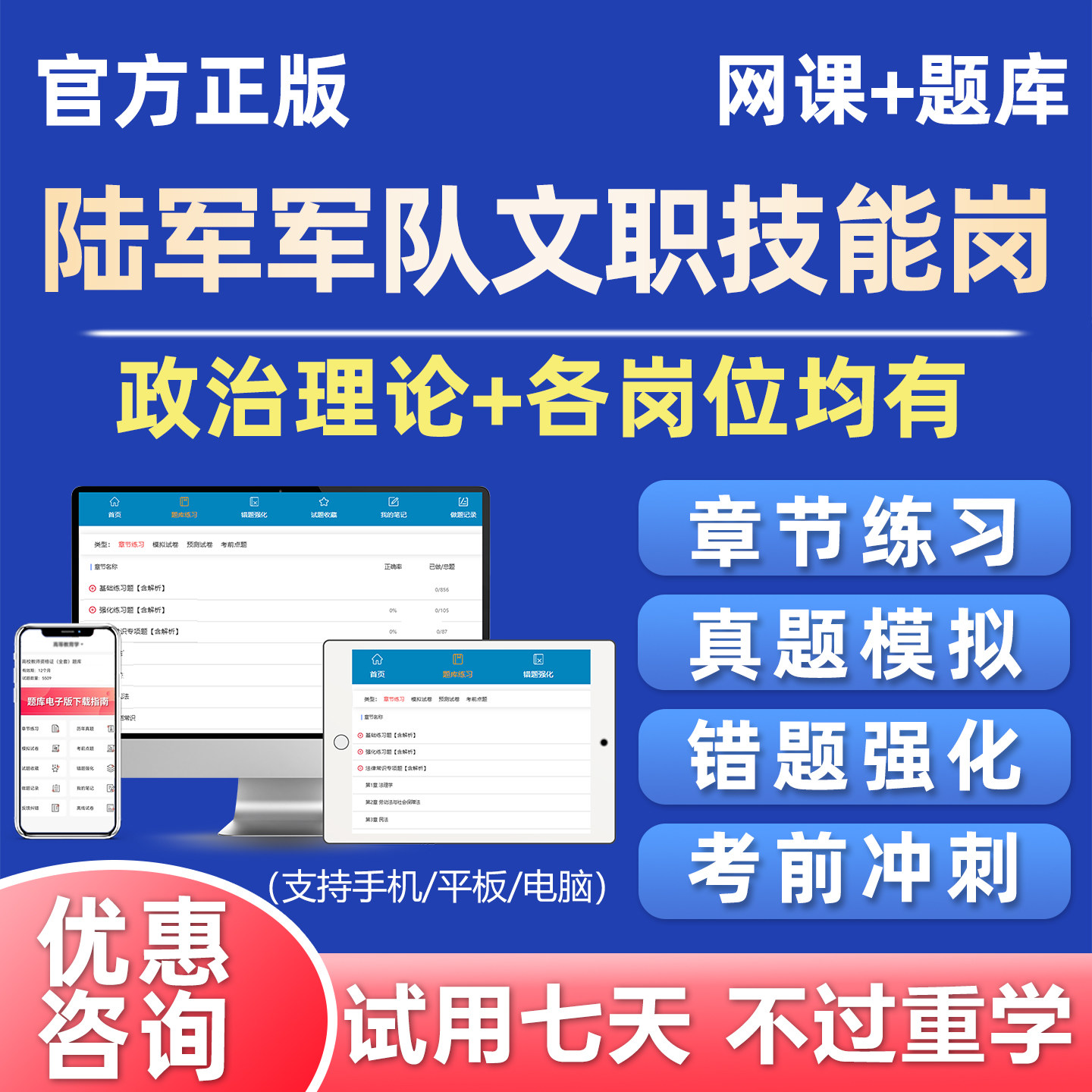 陆军军队文职专业技能岗考试真题库司机保管炊事文印员汽车修理工