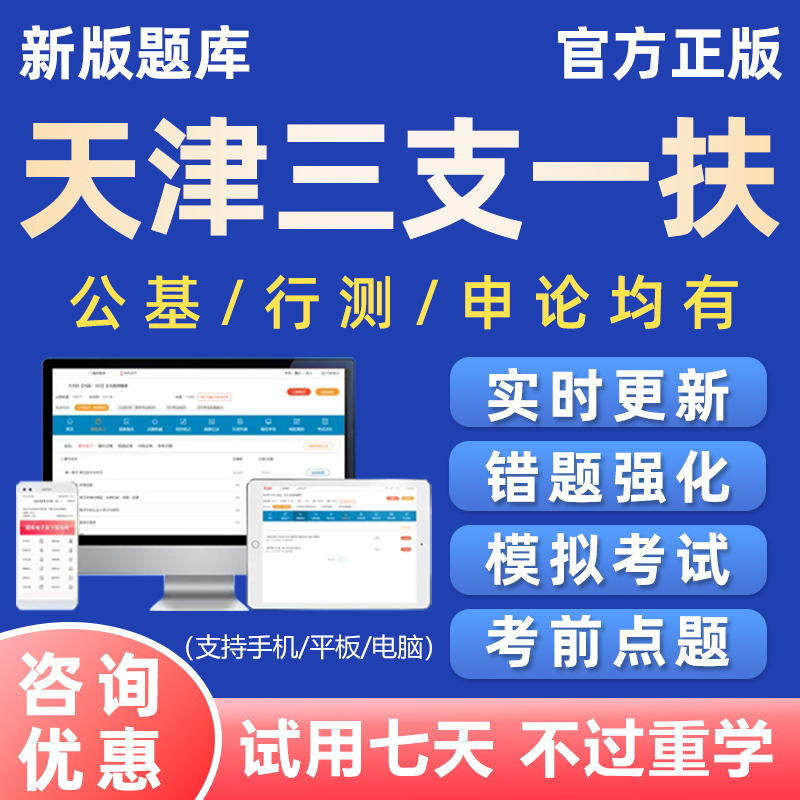 电子试卷试题手机刷题做题习题软件app羿文