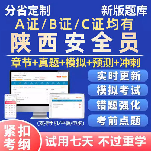 电子版考试题库手机刷题做题软件app