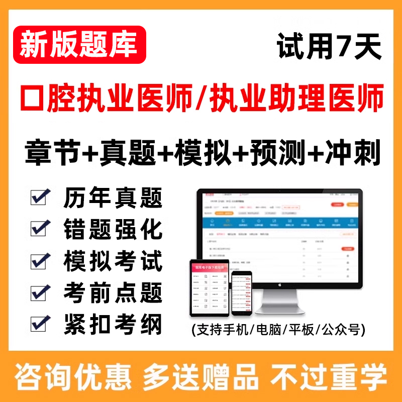 电子版考试题库手机刷题做题软件app