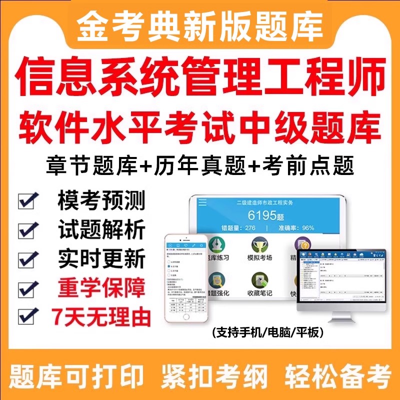 电子版考试题库手机刷题做题软件app