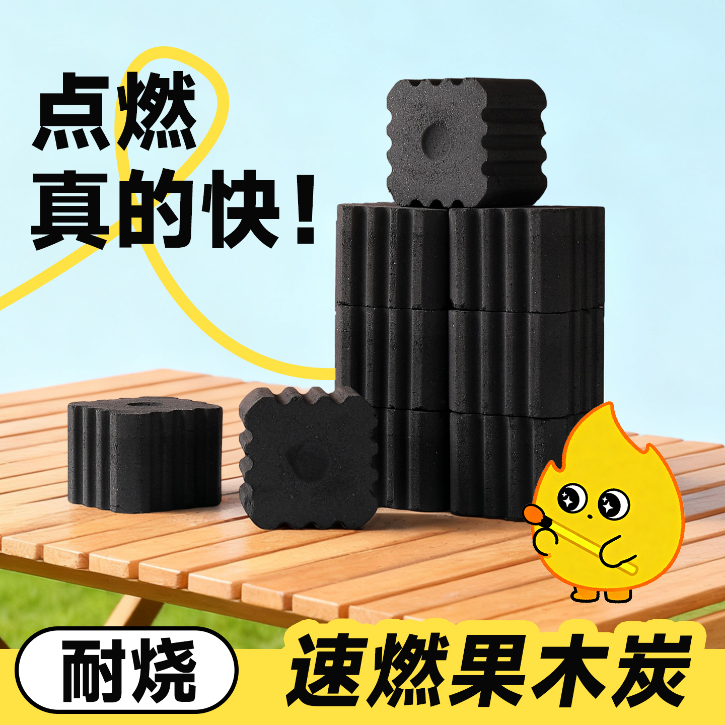 速燃果木炭户外烧烤碳家用无烟室内围炉煮茶专用引火易燃方圆碳块