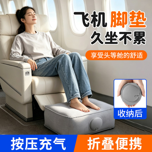 按压充气脚垫腰垫u型枕便携舒适