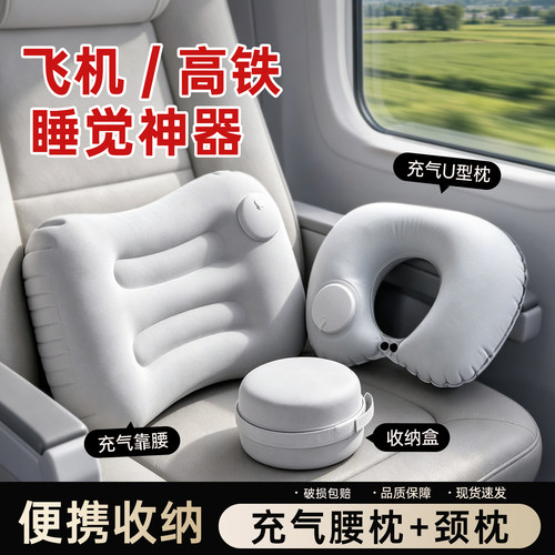 u型枕腰靠舒适便携柔然轻薄透气