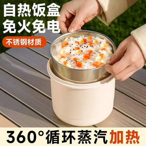 发热加热自热包饭盒大容量免火电