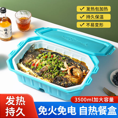自热包加热烤鱼外卖打包盒大容量