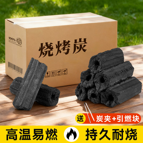 果木烧烤炭无烟环保易燃高温耐烧