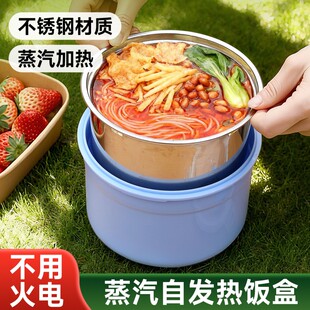 发热自热包专用饭盒加热包学生带饭宿舍锅不插电大容量不锈钢餐盒