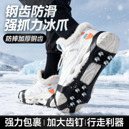 户外雪地防滑鞋套拉力强韧性好
