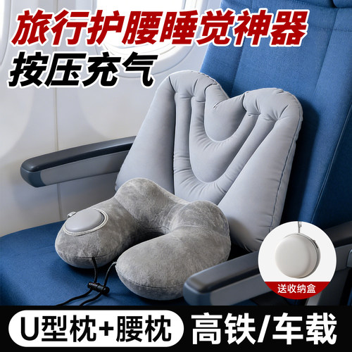 按压充气u型枕腰垫便携舒适透气