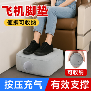 长途飞机充气脚垫高铁汽车副驾驶后排腿托脚踏凳办公室垫放脚神器