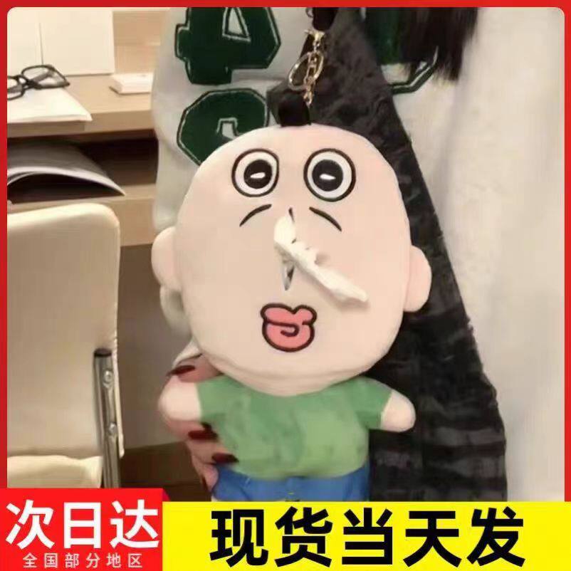 邦邦流鼻涕抽纸巾挂件韩国搞笑表情玩偶邦邦公仔书包挂饰抽纸盒