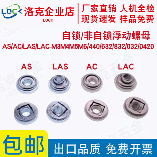 非自锁镀锌浮动螺母英制AS