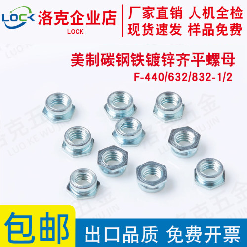 英制铁镀锌齐平螺母 镶入螺母F-440/632/832-1/2