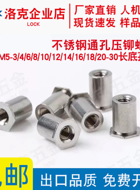 不锈钢通孔压铆螺柱SOS-M5-4/6/8/10/12/14/16/18/20底孔7.2